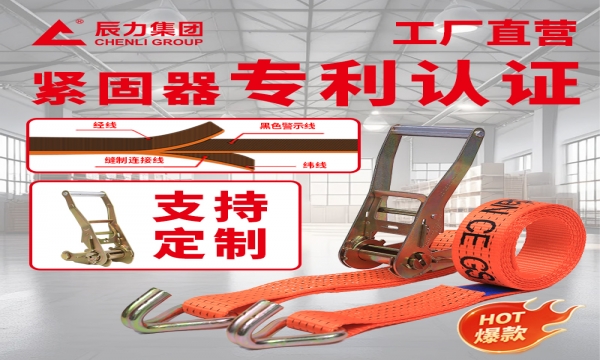 棘輪捆綁帶結構組成