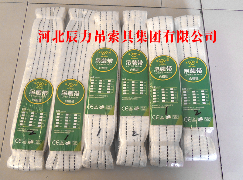 白色吊裝帶 白色吊裝帶