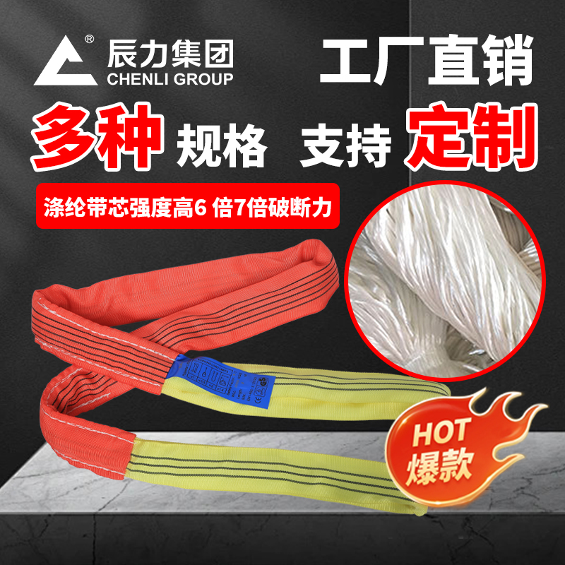 柔性吊裝帶 柔性吊裝帶