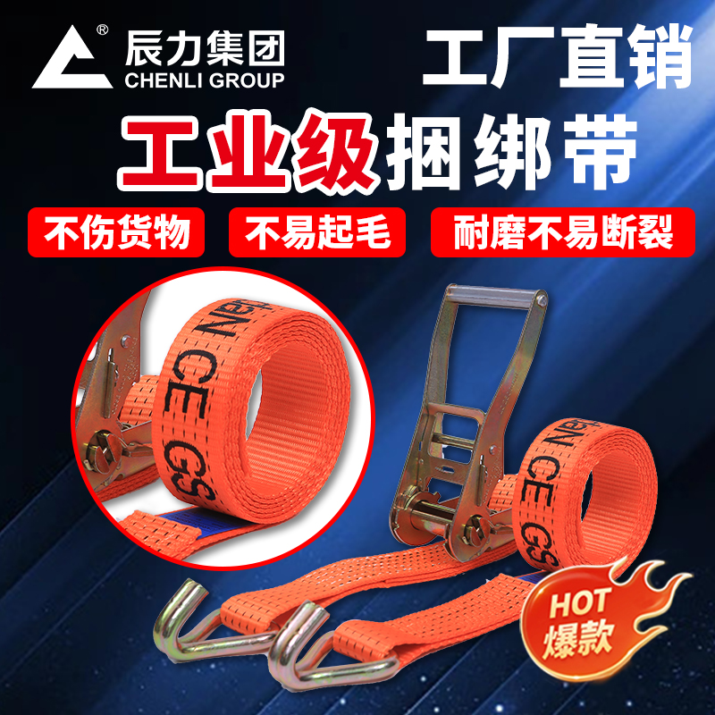 工業(yè)級(jí)捆綁帶 工業(yè)級(jí)捆綁帶